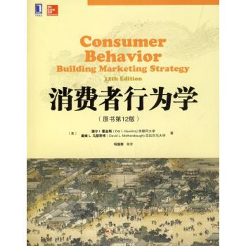 消費者行為學(xué).jpg